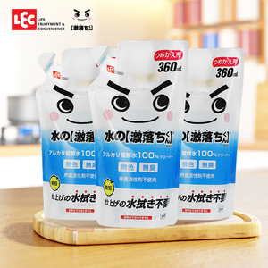 日本LEC多用途电解水清洁剂洁厨卫清洁除菌喷雾补充装360ml*4