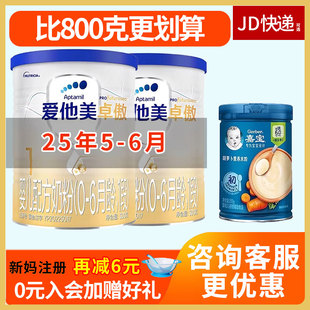 25年7月】爱他美卓傲1段2段3段800g300g幼儿配方进口奶粉