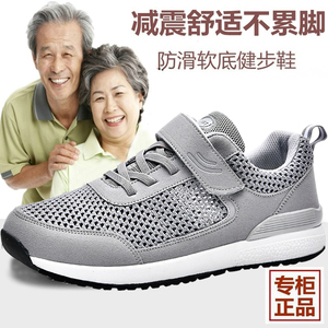 舒悦夏季透气爸爸鞋男大码中老年健步鞋老人鞋网面防滑软底休闲运