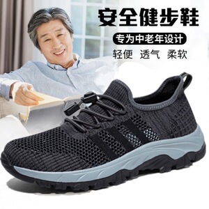 舒悦舒适老人鞋男软底透气夏季爸爸鞋网面健步鞋防滑轻便旅游鞋一
