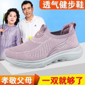 舒悦舒适妈妈鞋春夏季透气软底老人鞋休闲运动鞋中老年健步鞋老太