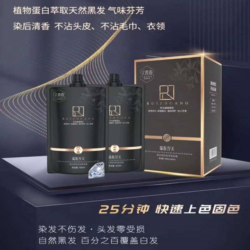 瑞妆汐美染发剂自然黑色植物又青春绝不沾染发膏自己在家染盖白发,美发护发/假发,盖白,淘宝优惠券,粉丝福利购,淘宝优惠卷