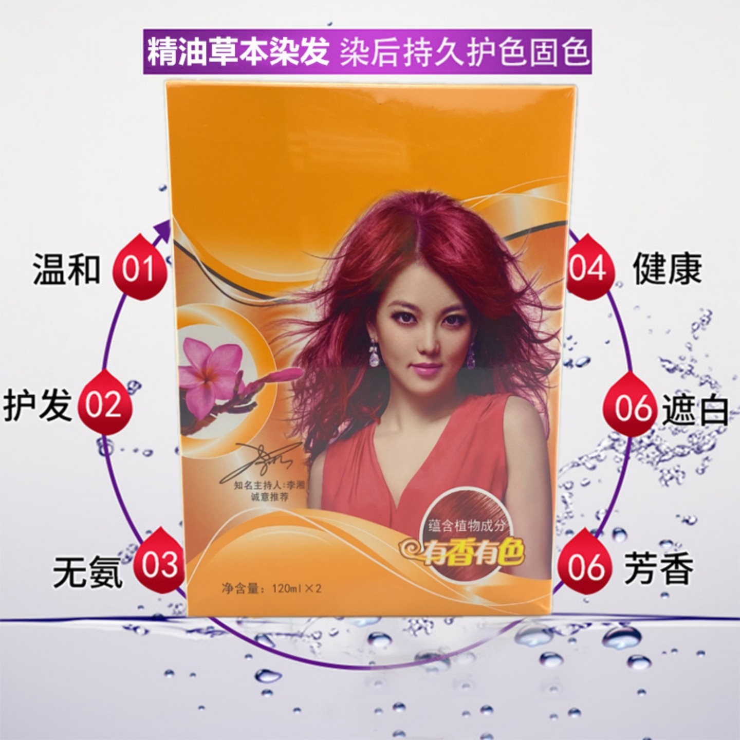 诗华诺染发霜首邦染发膏理发店专用焗油盖白发纯植物无刺激染发剂,美发护发/假发,盖白,淘宝优惠券,粉丝福利购,淘宝优惠卷