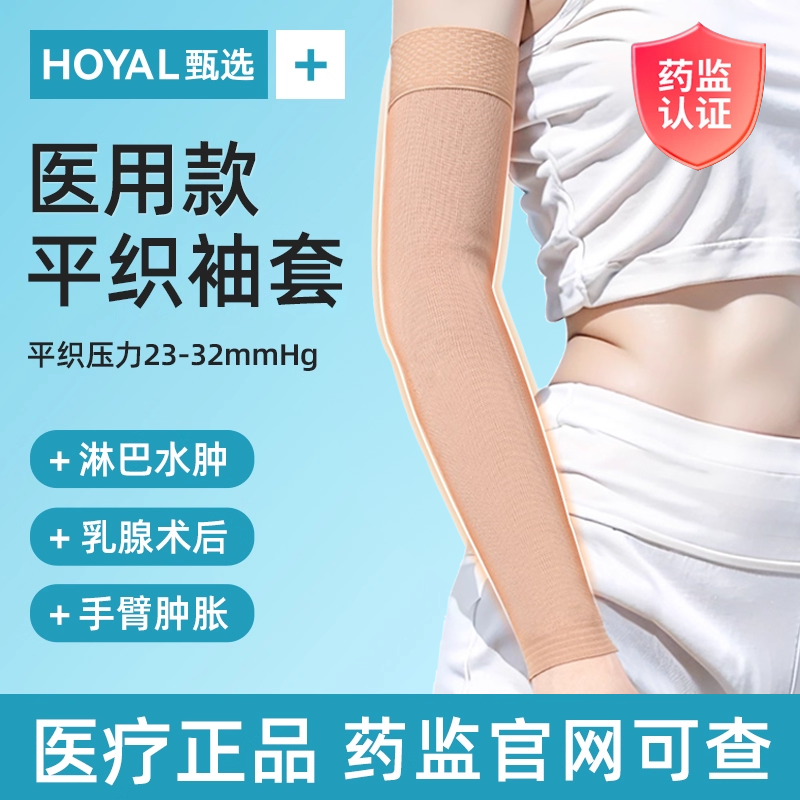 医用正品 顺丰包邮