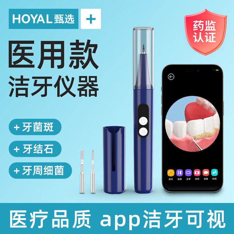 声波洗牙器洁牙器家用牙结石去除器牙齿清洁除牙石牙垢污垢冲牙超