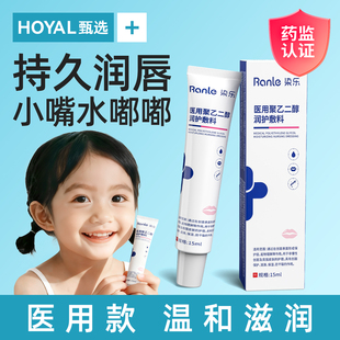 儿童唇炎唇膏嘴唇防干裂脱皮修护嘴角开裂专用宝宝口角烂嘴润唇膏