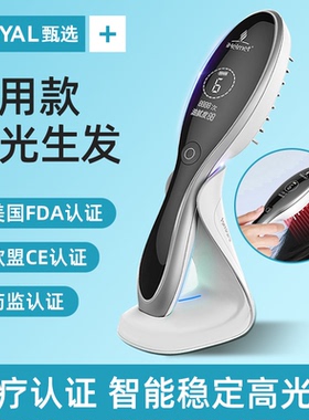i黑密激光生发梳智能生发仪止脱发增发红光健发帽头盔低能耗LLLT