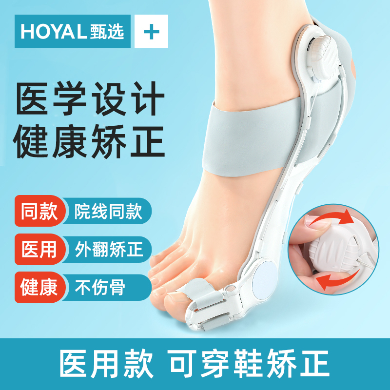 脚趾矫正器拇指外翻大母矫形女脚骨突出大脚趾神器脚大拇指骨外翻