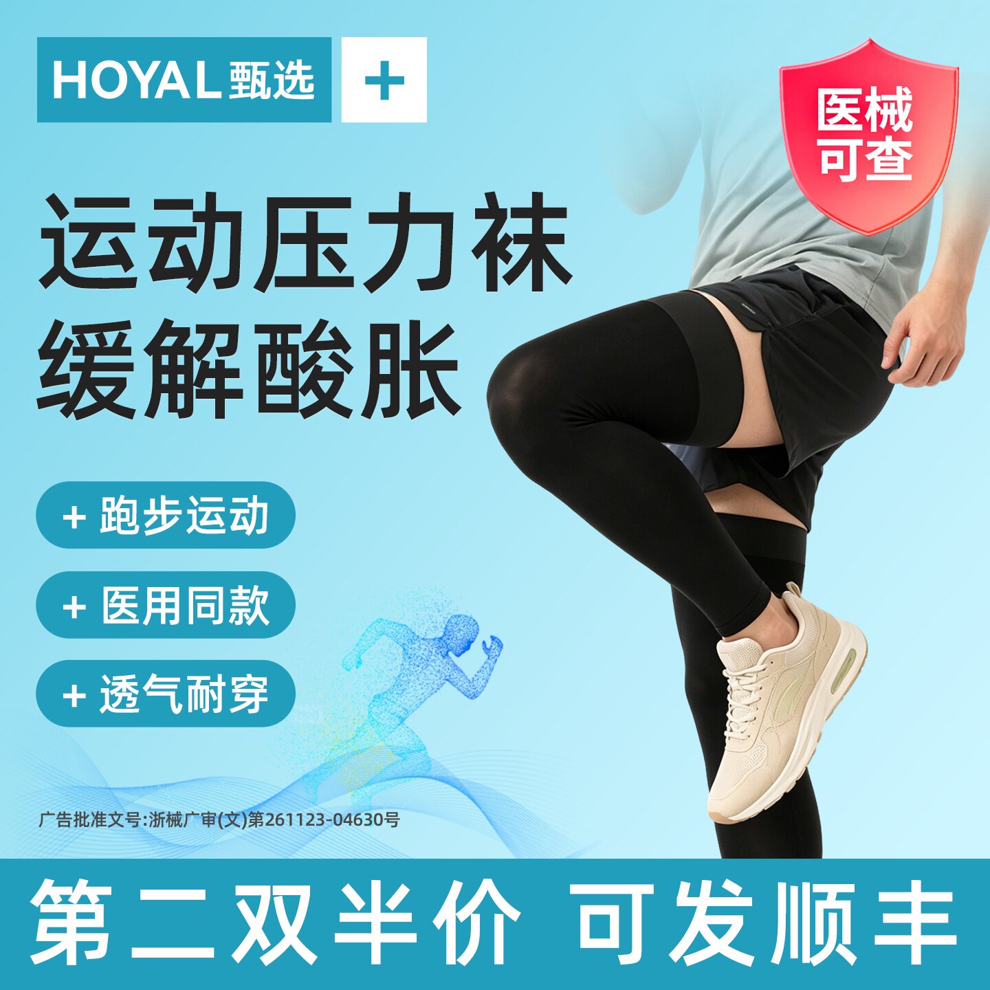【运动压力袜】医疗压力男士专用