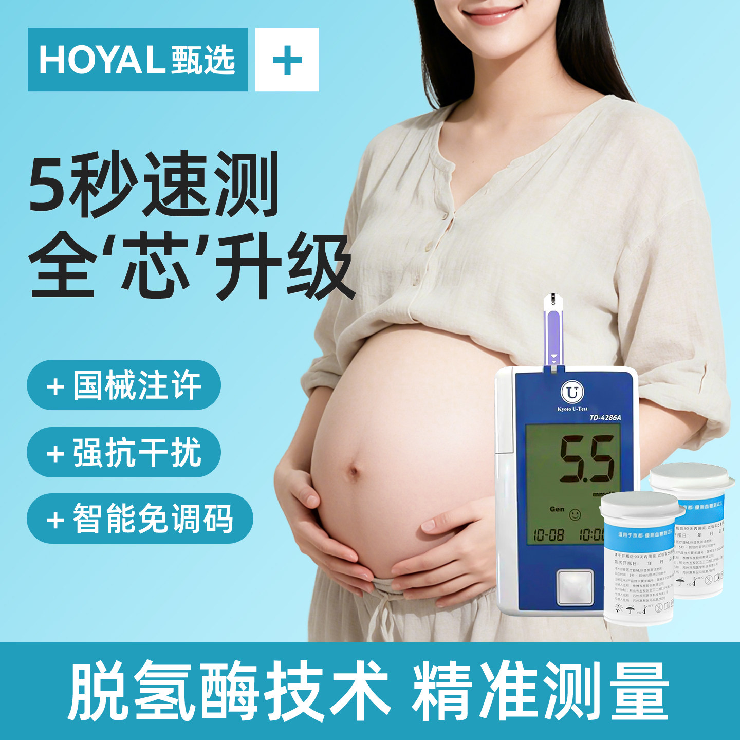 孕期血糖仪家用血糖测试仪医用血糖试纸糖尿病孕妇检测免调码自动