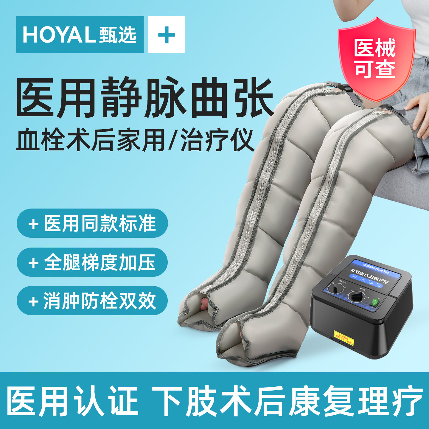 医用乳腺术压力袖套空气波防静脉曲张预防血栓双下肢按摩器治疗仪