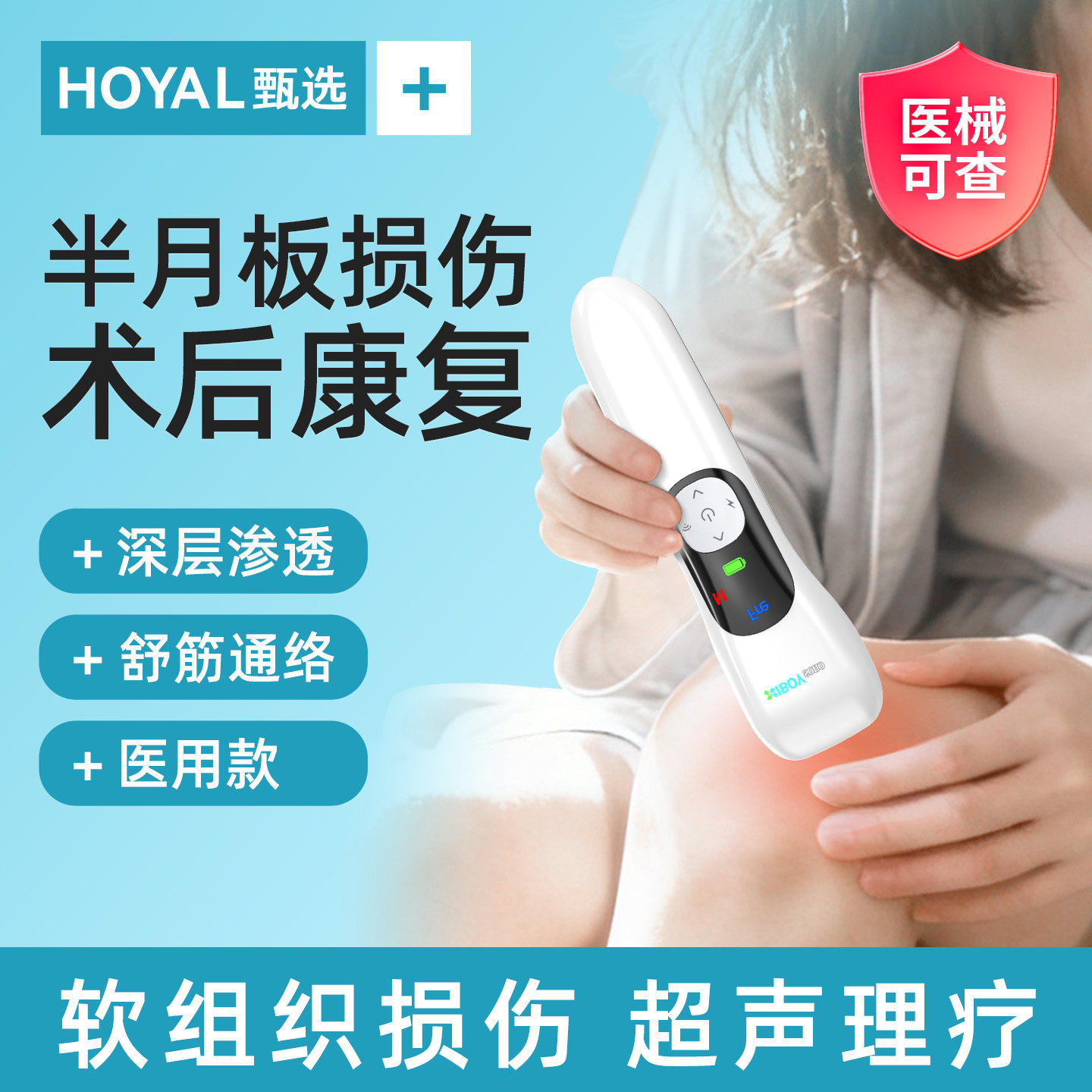 医用超声波治疗仪理疗仪器