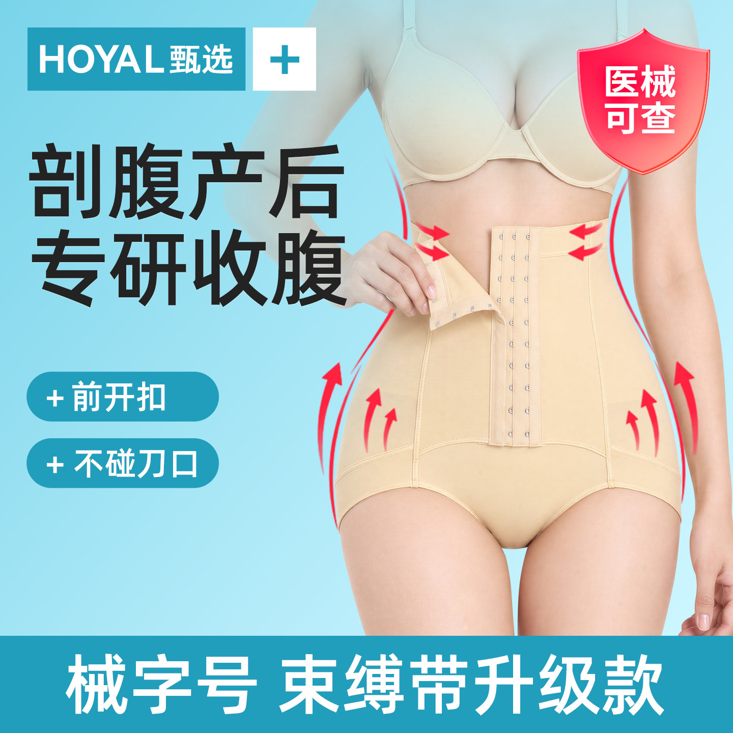 医用产后收腹裤塑身束腹弹力裤