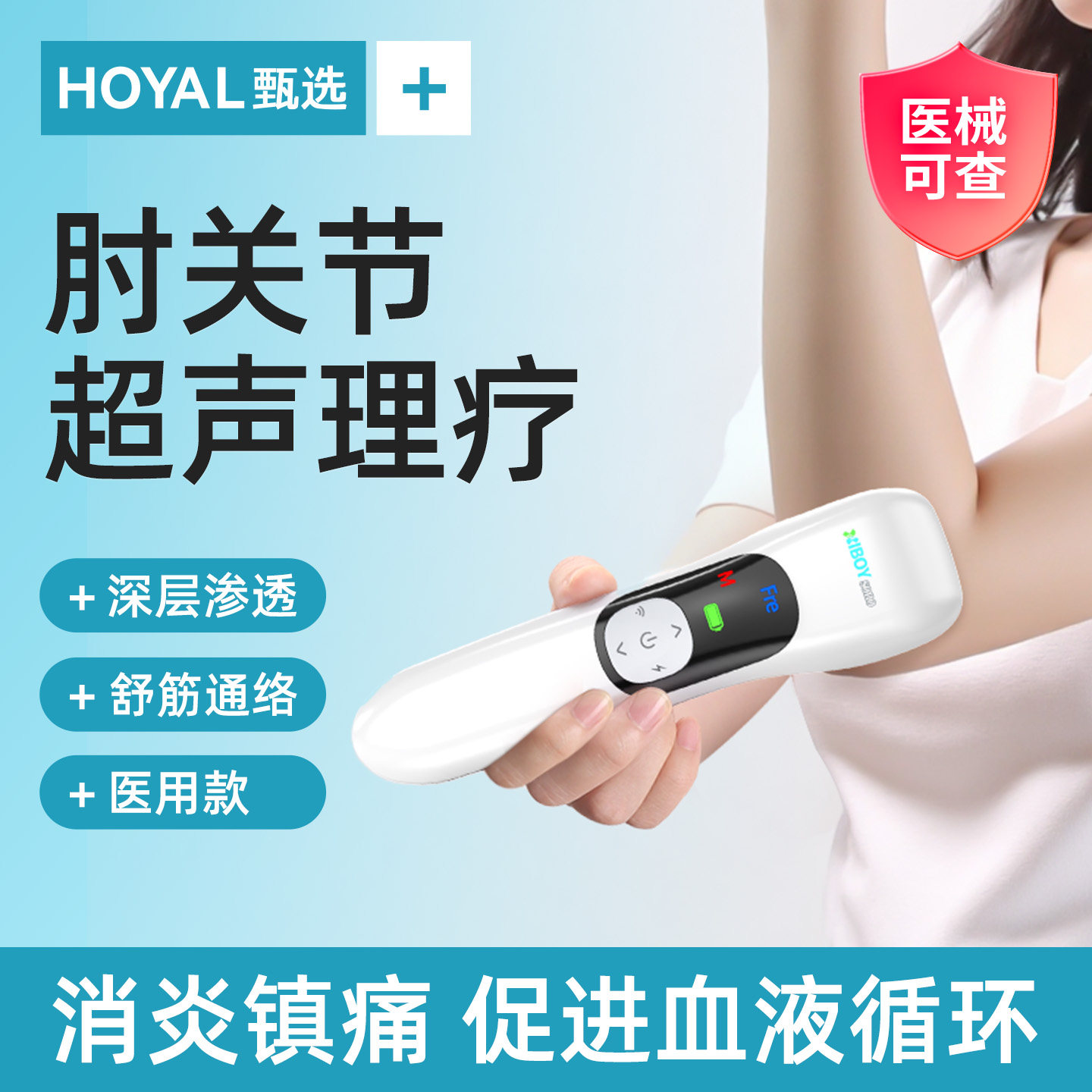 医用超声波治疗仪理疗仪器