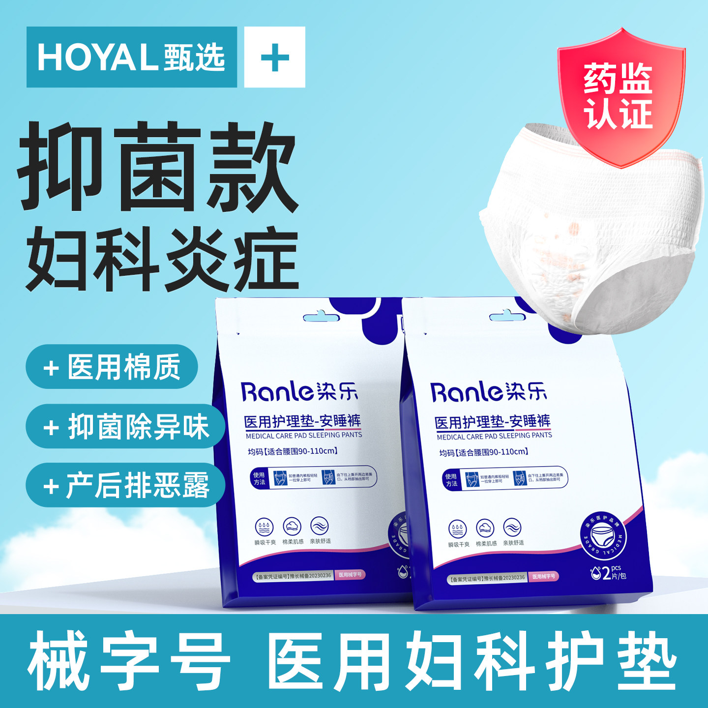 安睡裤产后产妇专用排恶露安心裤卫生巾姨妈巾医用级女经期用防漏