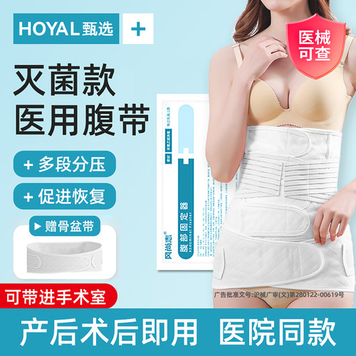 医用减肚子收腹带产后塑形束腹带
