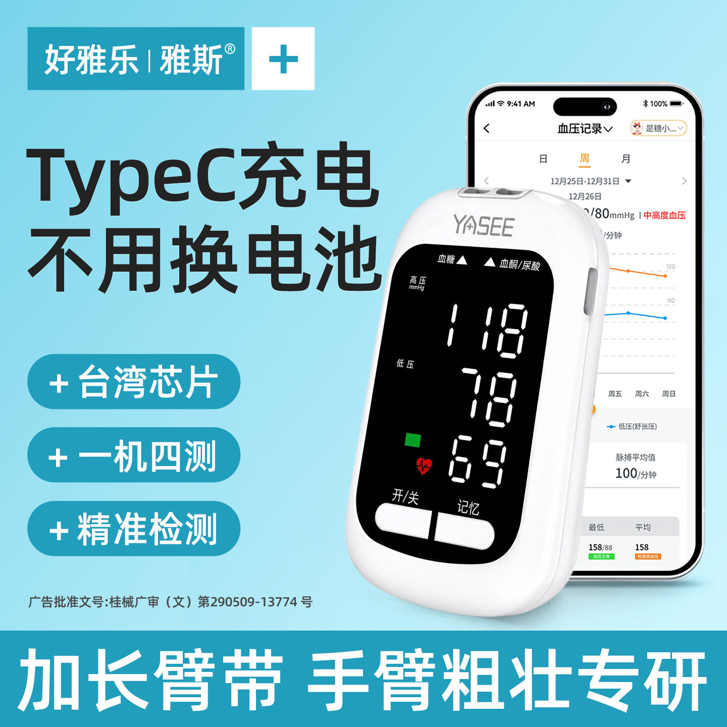 【充电款】数据精准数据可靠