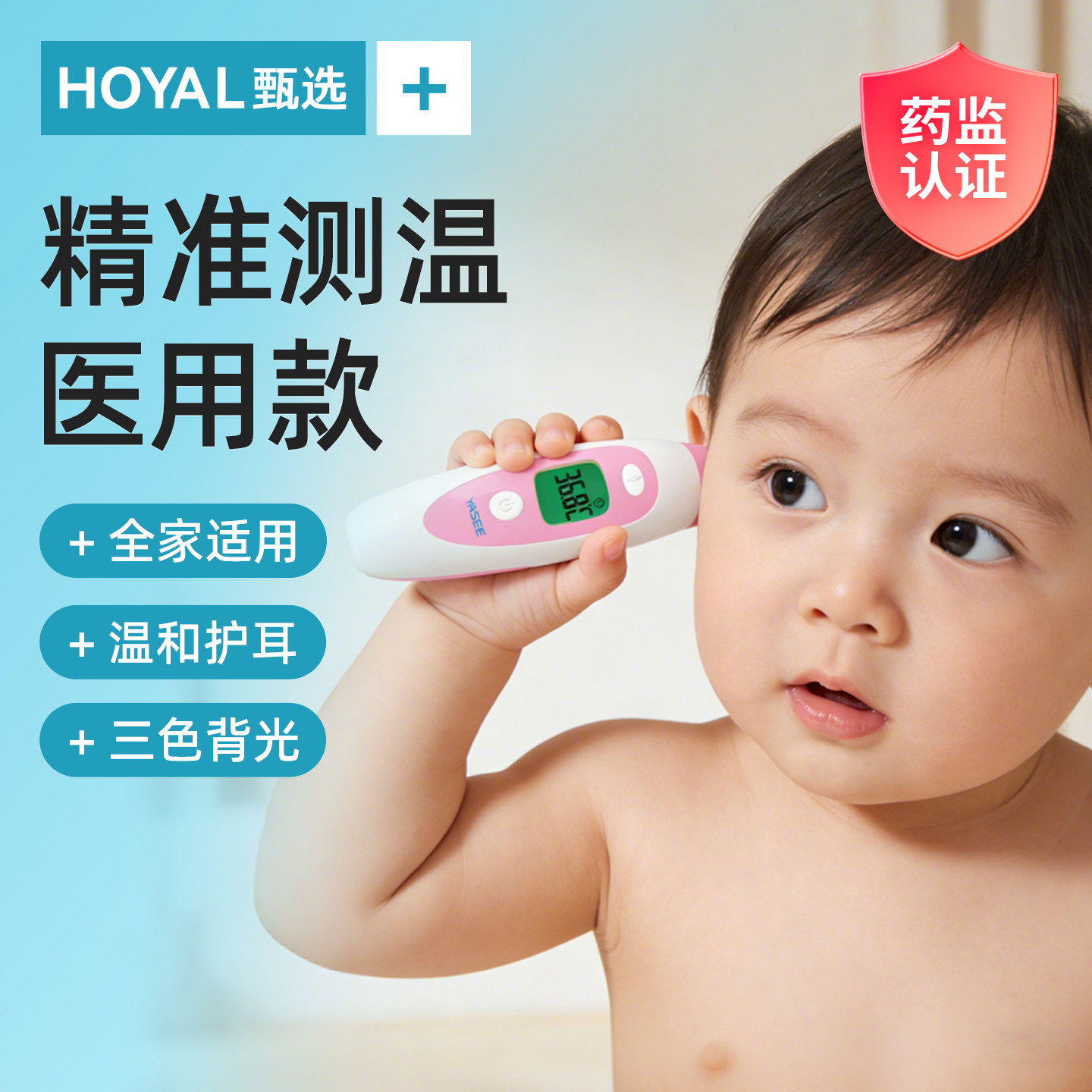 高精度测体温枪家用成人幼儿园精准红外线电子温度计测量耳温额头