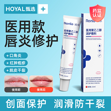 医用型唇炎润唇膏嘴唇防干裂脱皮专用儿童孕妇去死皮淡化唇纹保湿