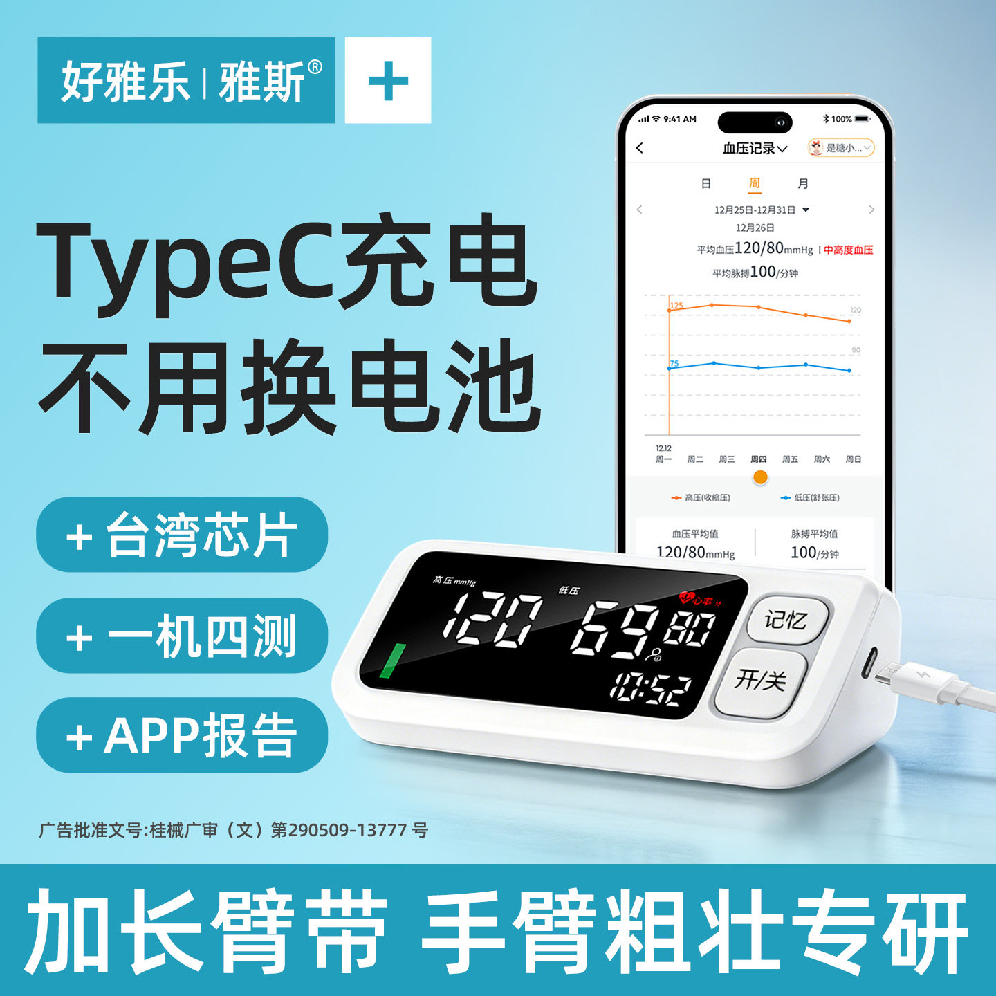 【充电款】智能高标准方便耐用