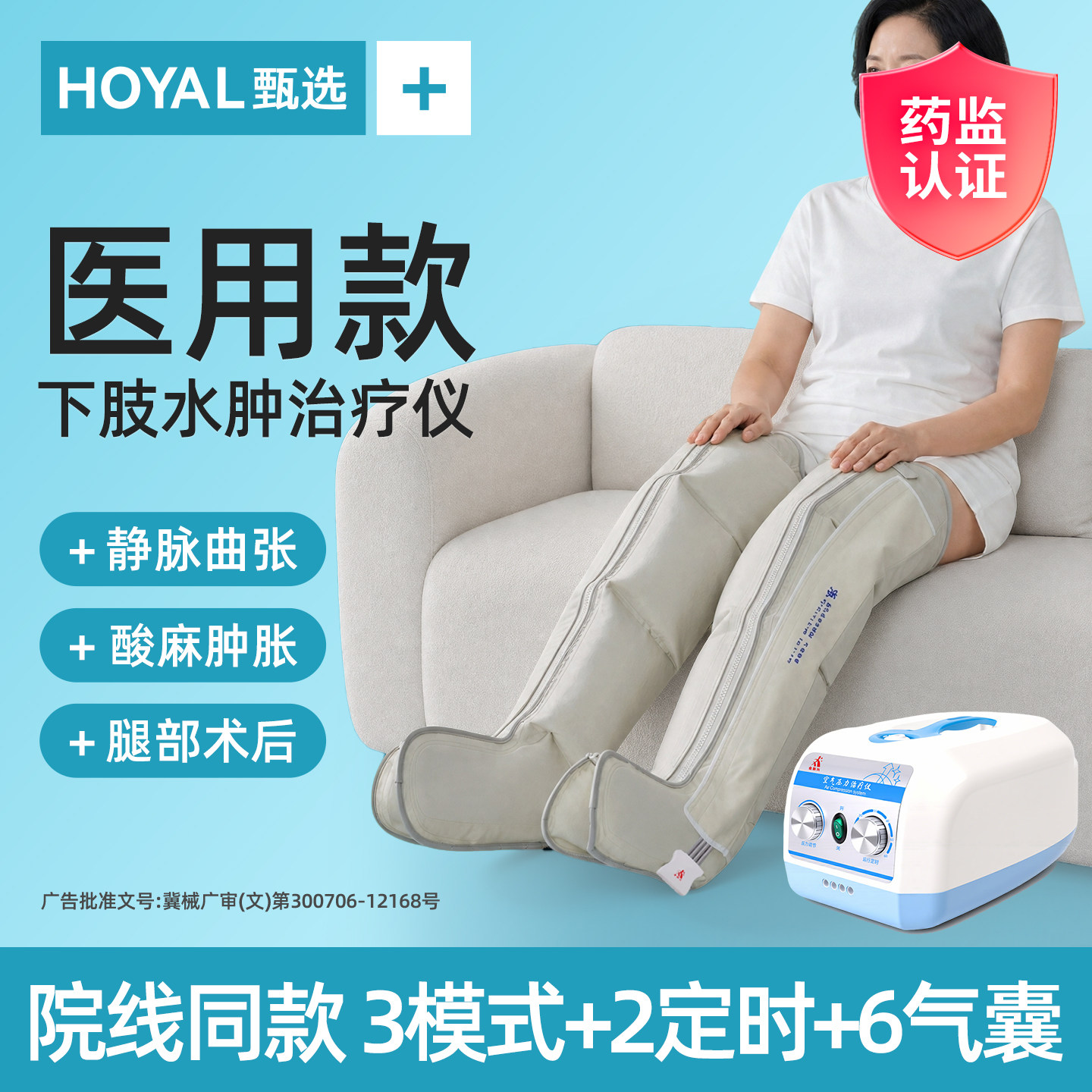 【医用下肢】静脉曲张康复理疗