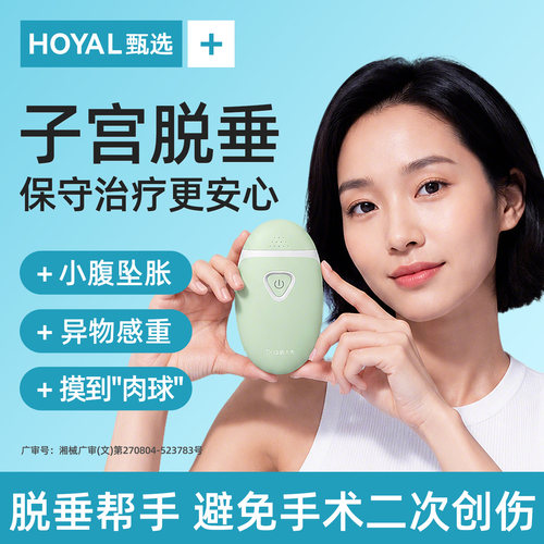 【子宫脱垂重症训练器盆底肌】