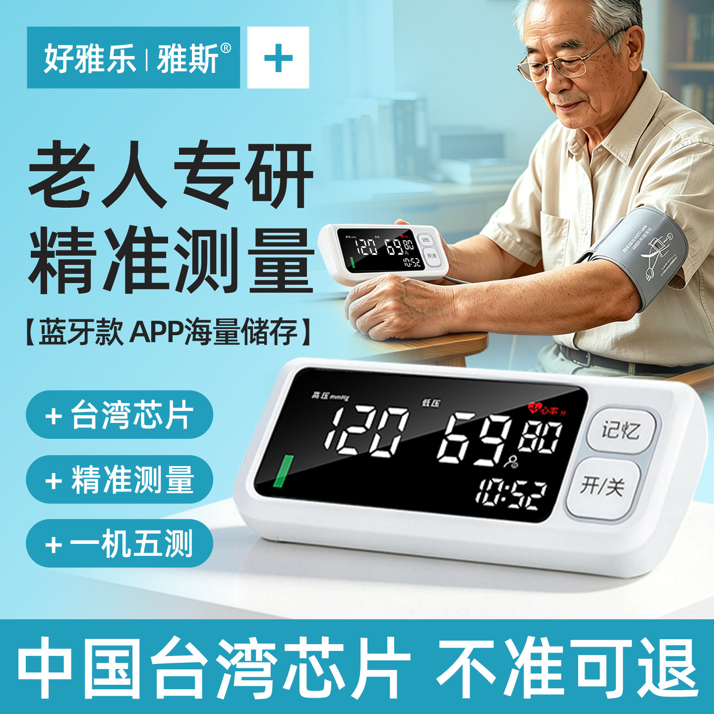 【老人专研】精准测量数据互联