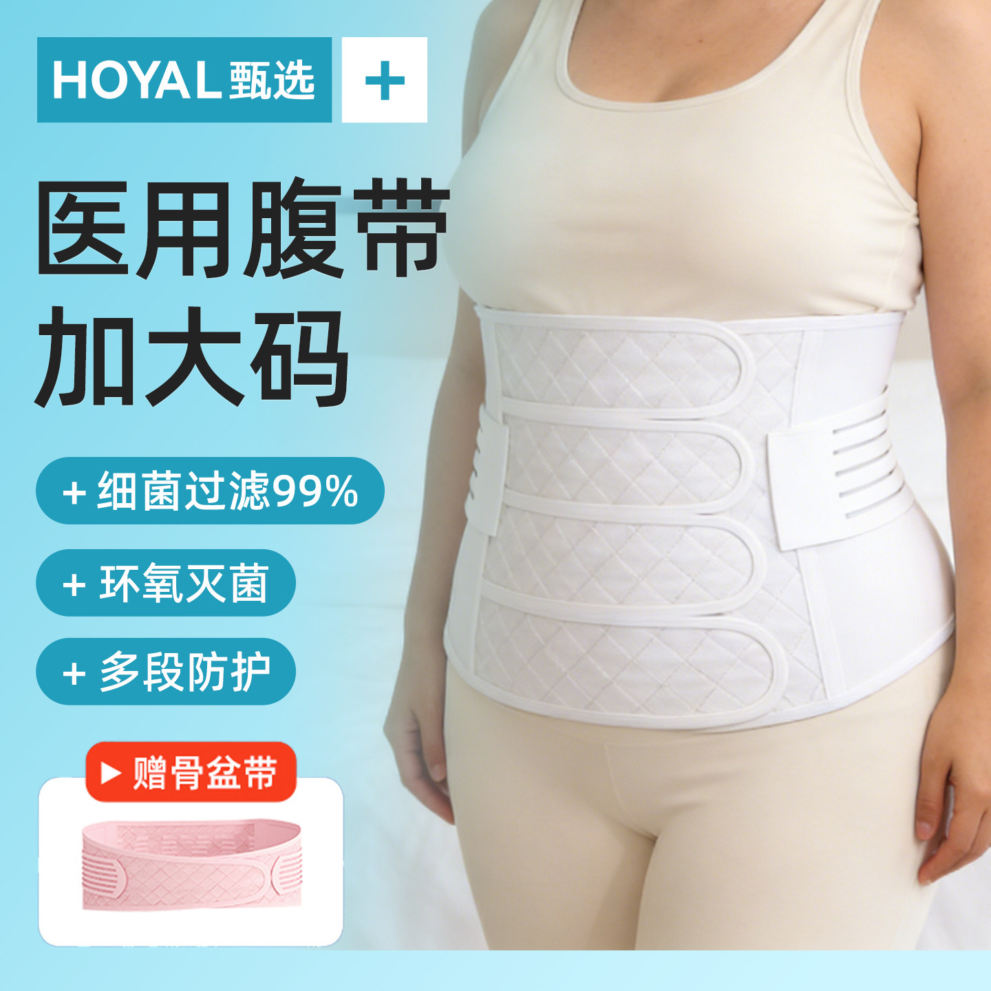 产后医用腹带环氧灭菌塑封独立装