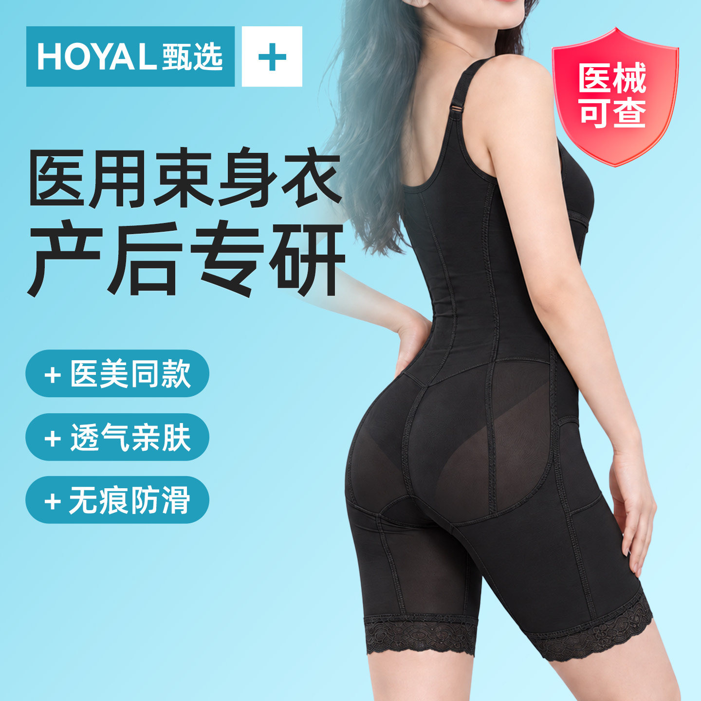 医用加强款产后塑身衣