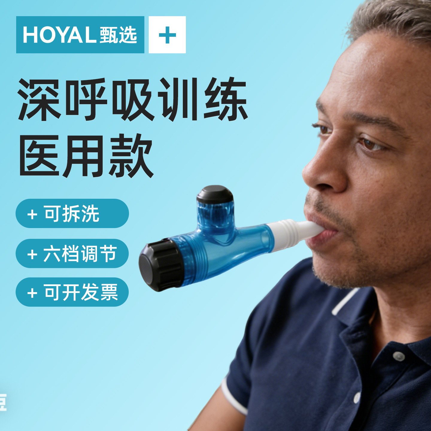 医用慢阻肺呼吸训练器肺部肺功能锻炼肺活量哑铃神器腹式排痰三球