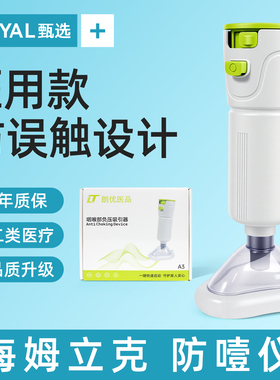 医用海姆立克防噎仪急救器自动防窒息急救仪官方器械正品防噎神器