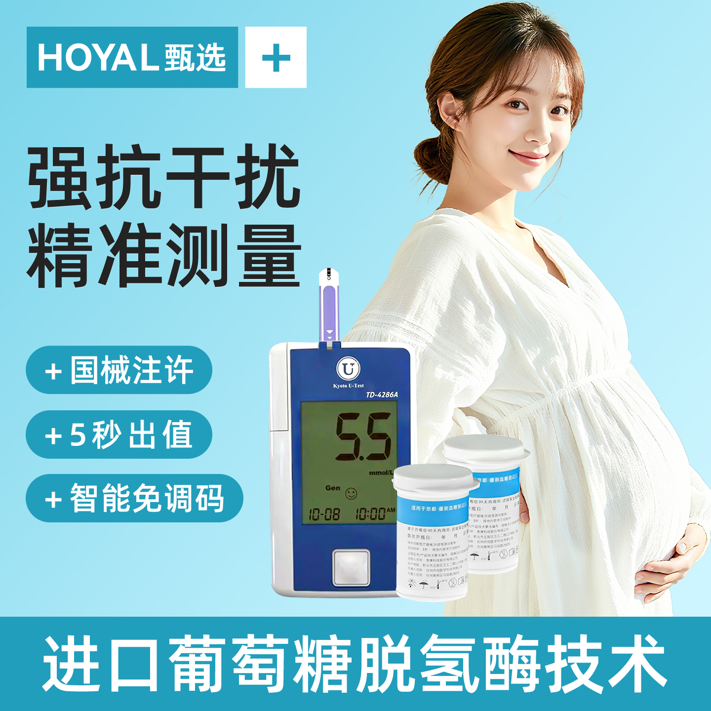 孕妇血糖测试仪家用精准测血糖仪器专用检测仪监测测量血糖仪孕期