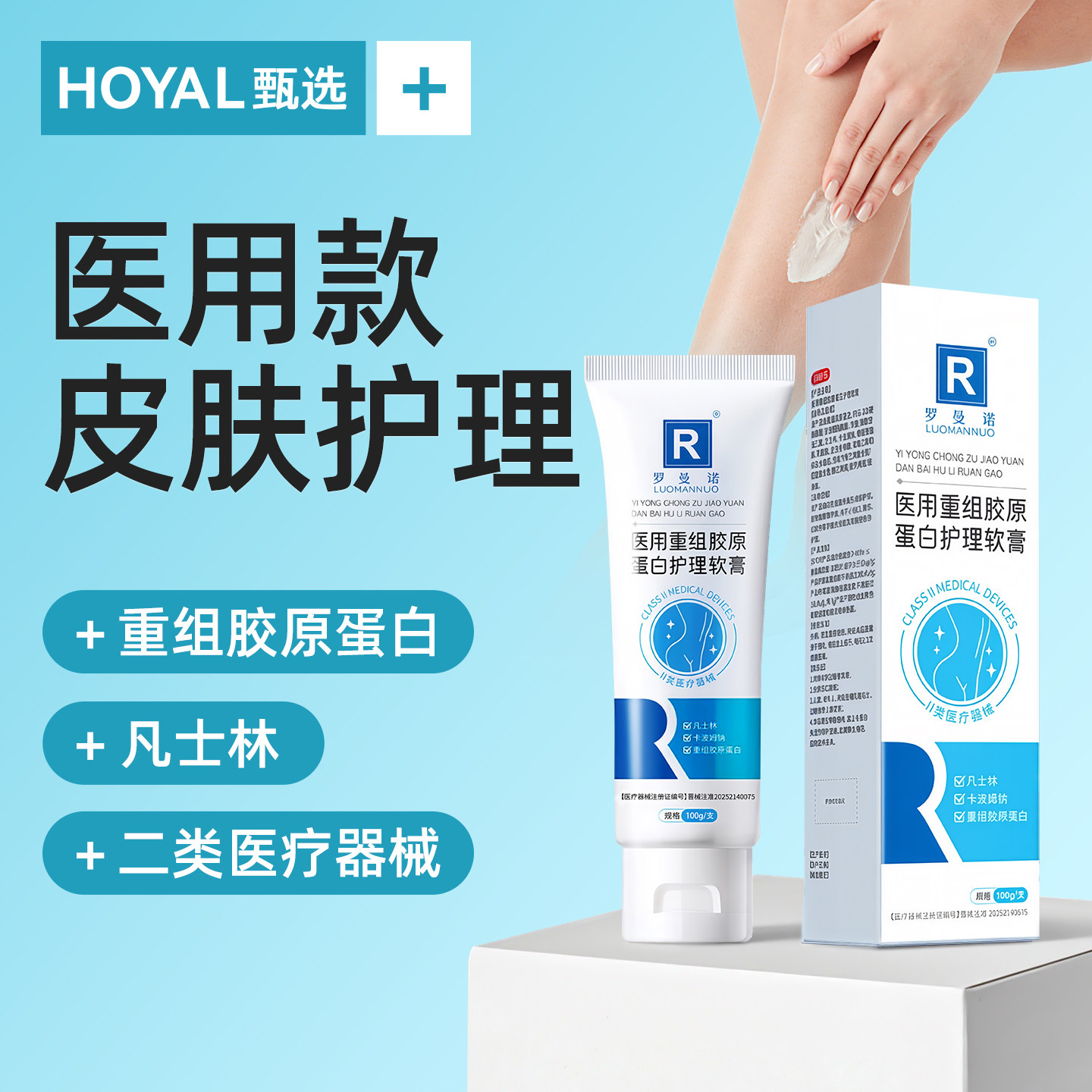 医用重组胶原蛋白面霜凡士林身体乳正品软膏白滋润保湿霜止痒干燥,医疗器械,医用乳膏（器械）,淘宝优惠券,粉丝福利购,淘宝优惠卷