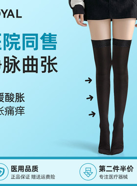医用静脉曲张弹力压力袜防滑耐穿
