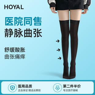 医用静脉曲张弹力袜连脚踝二级高压力袜女士长筒一级防止舒张扩张