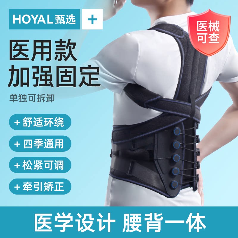 医用护腰护背一体腰间盘突出图片