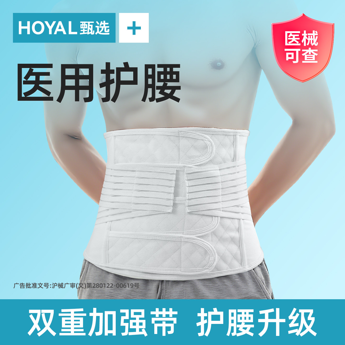 医用护腰收腹带男士薄款