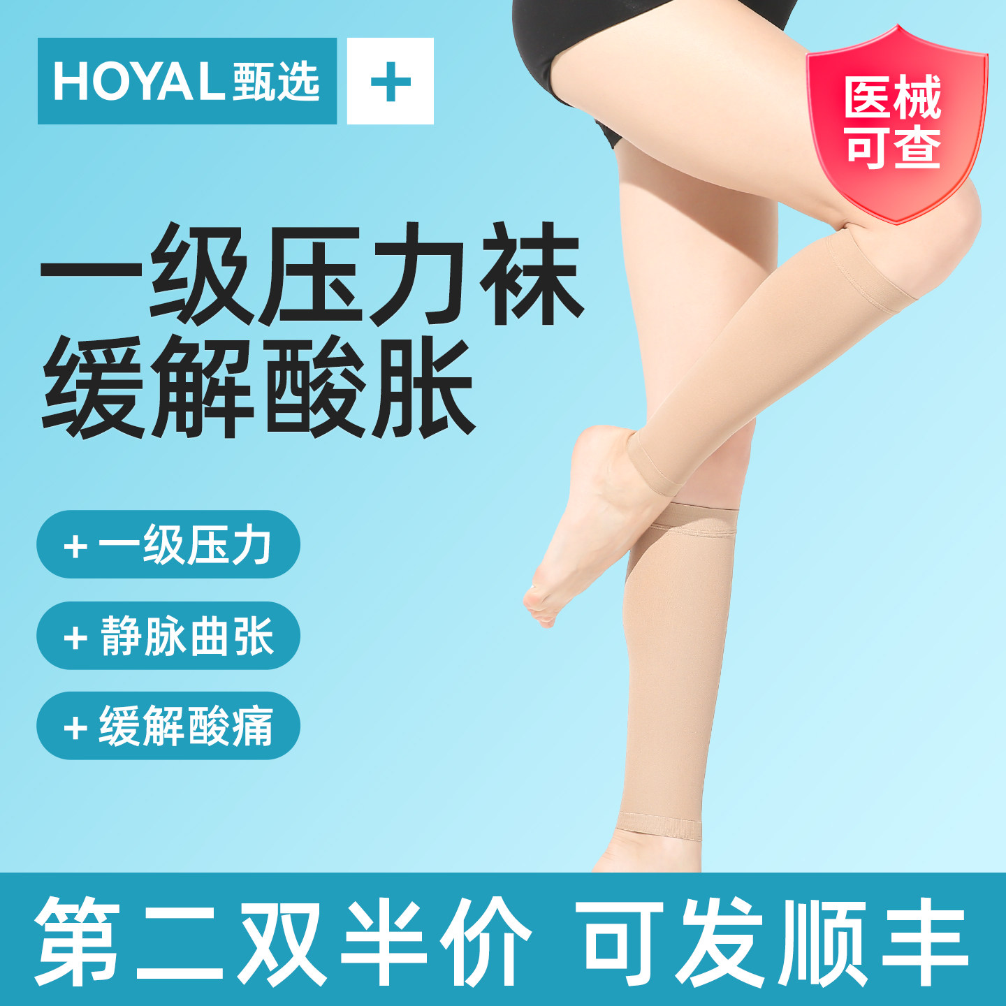 【一级压力袜缓解酸胀】小腿袜
