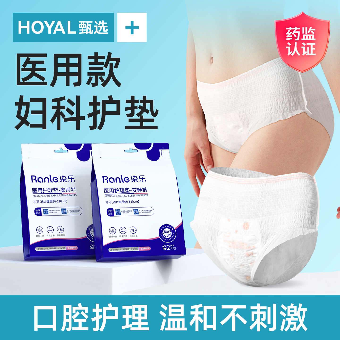 医用安睡裤产后产妇专用