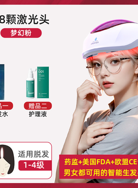 i黑密智能头盔增发密发红光激光生发帽头皮生发仪脱发低能量LLLT