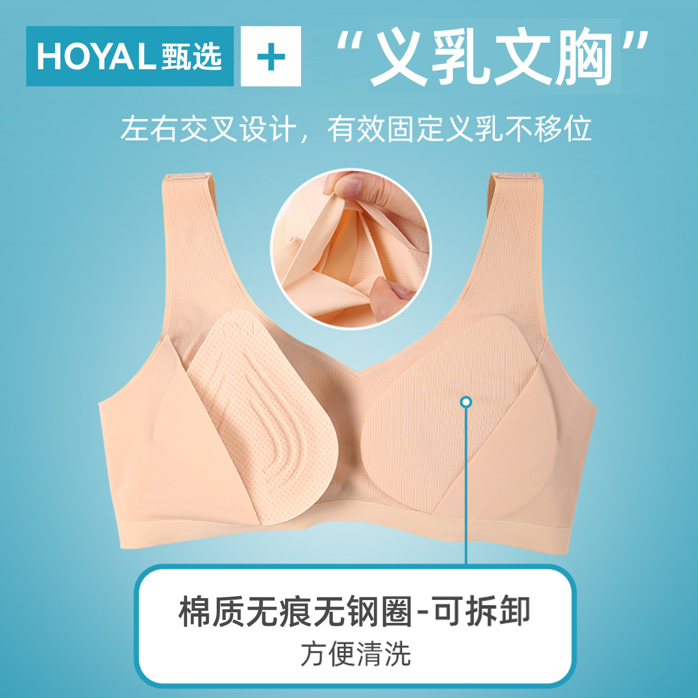 义乳文胸医用正品三角型无痕左右交叉设计乳腺术后可拆卸棉质腋下