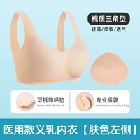 [Слева] кожа [треугольный тип] [Простая резекция груди]