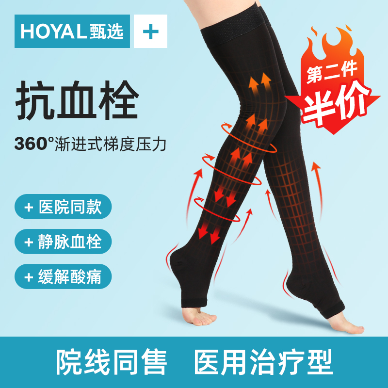 【正规医用第二件半件】