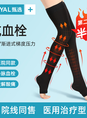 医用防血栓弹力袜裤袜抗术后梯度压力带静脉曲张防止预防袜子孕妇