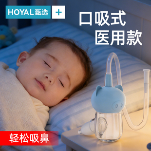 婴儿吸鼻器儿童宝宝新生婴幼儿吸取鼻屎清理手动负压式吸鼻涕神器