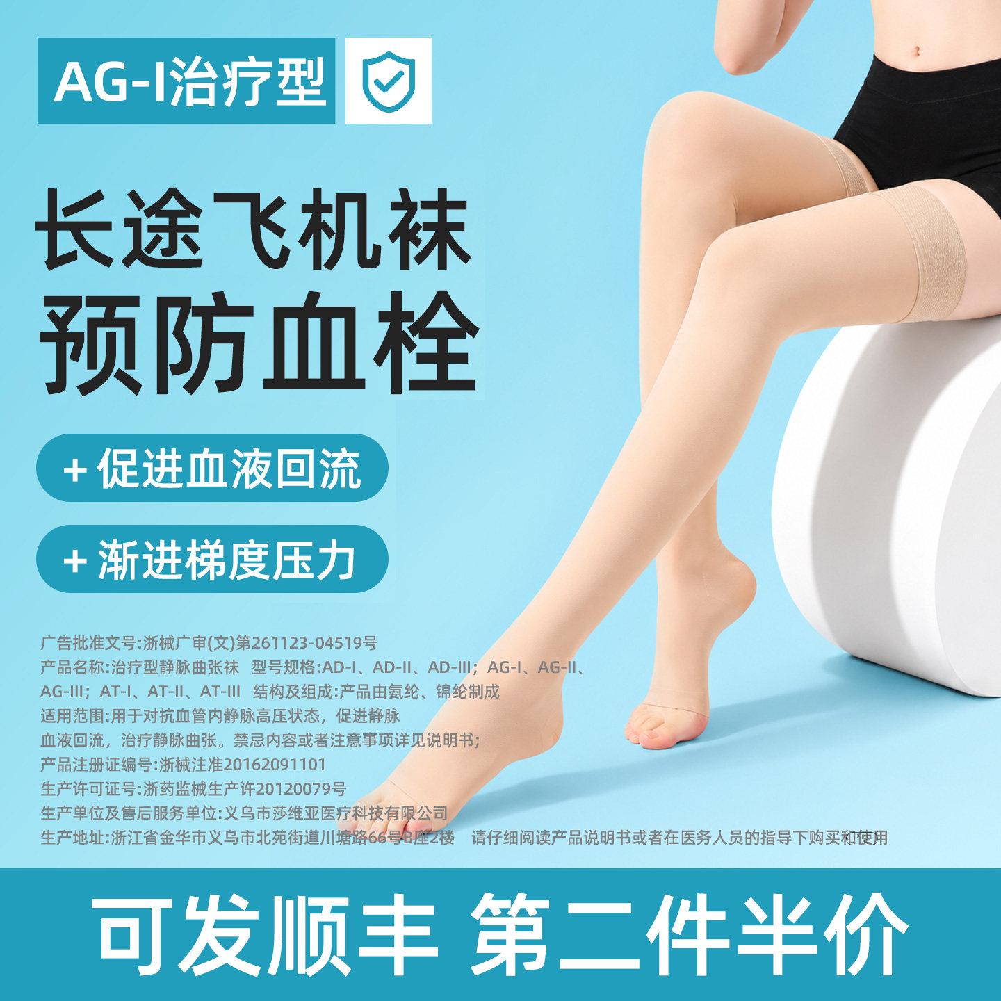 【长途飞机袜】预防血栓保健舒压