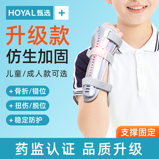 医用手腕固定器护具护腕尺桡骨远端腕关节支具骨折康复带tfcc损伤