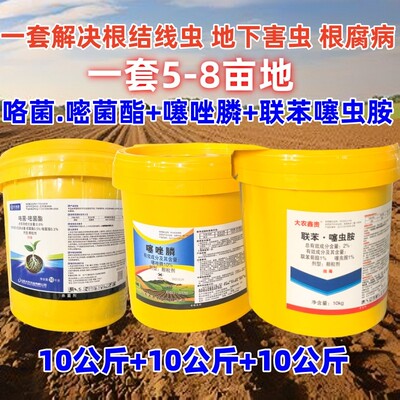 整箱发2%联苯噻虫胺颗粒剂