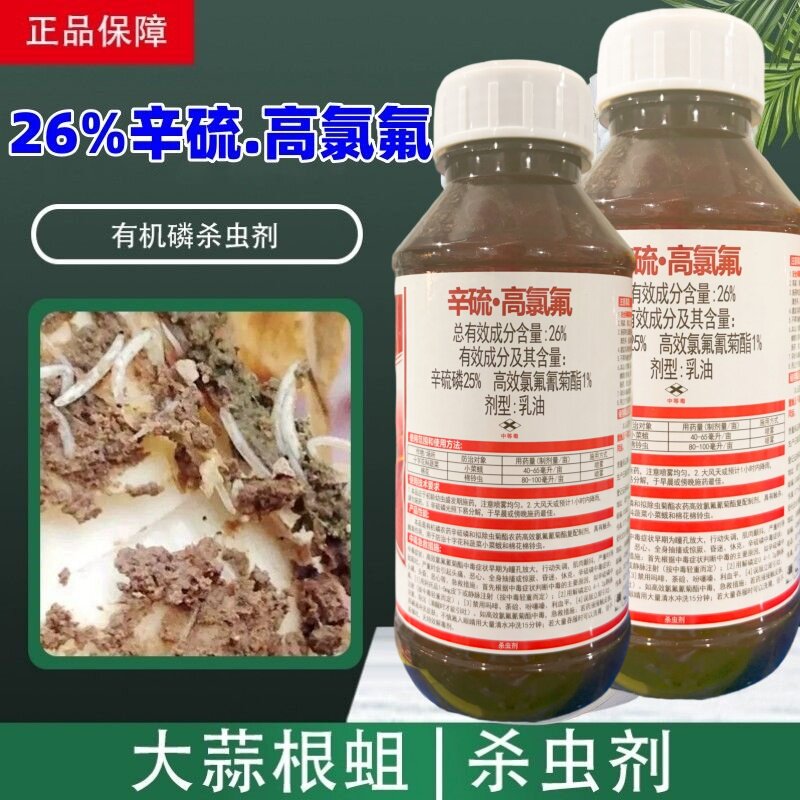 辛硫磷高氯氟室外蚊蝇蚂蚁