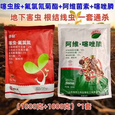 线虫颗粒剂地下害虫撒施药肥